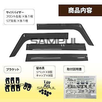 和研工業 オリジナルサイドバイザーセット ホンダ Ｎ－ＢＯＸ JF3/JF4対応 Amazon | 和研工業 オリジナルドアバイザーセット ホンダ N